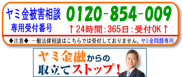 Duel(デュエル)パートナー法律事務所|全国や地方の闇金問題、電話で無料相談できます